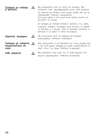 Страница 70