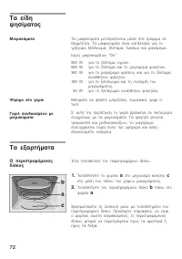 Страница 72