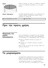 Страница 73