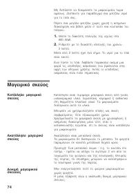 Страница 74