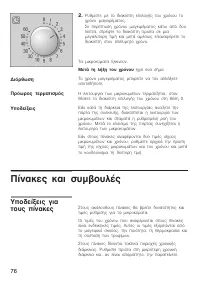 Страница 76