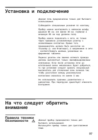 Страница 97