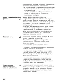 Страница 98
