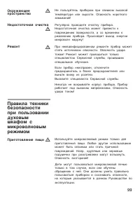 Страница 99