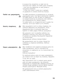 Страница 59