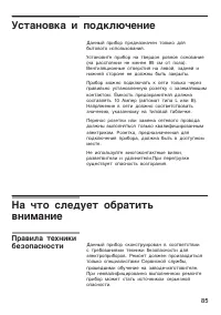 Страница 85