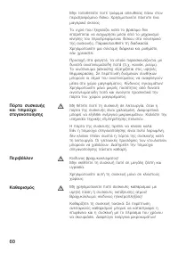 Страница 60
