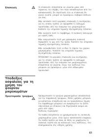 Страница 61