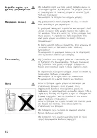 Страница 62