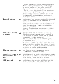 Страница 63