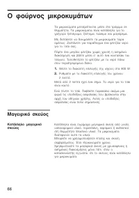 Страница 66