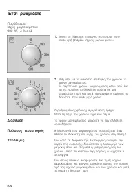 Страница 68