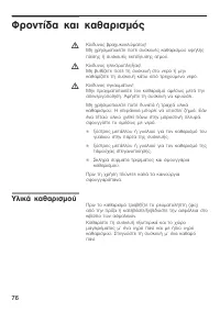 Страница 76