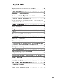 Страница 83