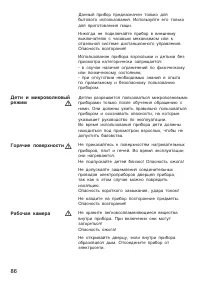Страница 86