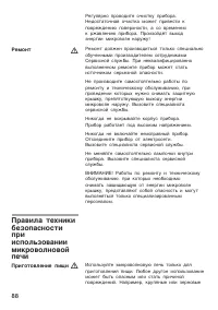 Страница 88