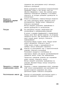 Страница 89