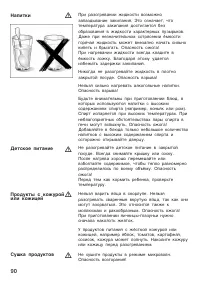 Страница 90