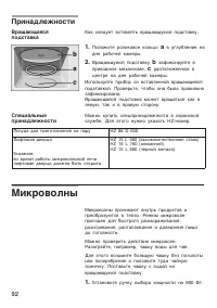 Страница 92