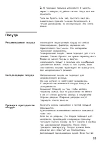 Страница 93