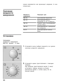 Страница 94