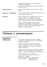 Страница 95