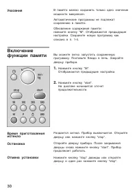 Страница 30