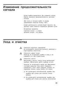 Страница 31