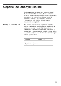 Страница 35