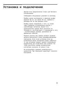 Страница 5