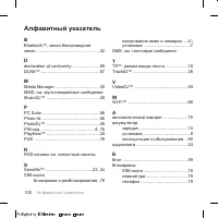 Страница 102