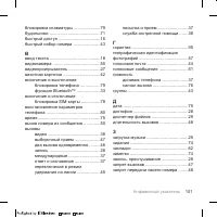 Страница 103