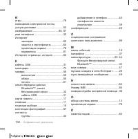 Страница 104