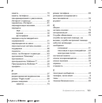 Страница 105