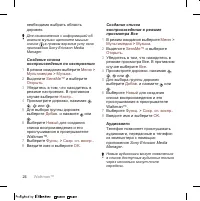 Страница 26