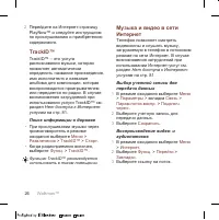 Страница 28
