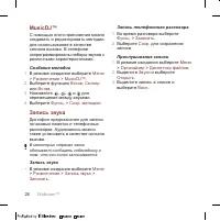 Страница 30