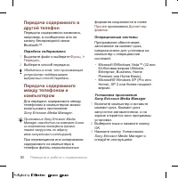 Страница 32