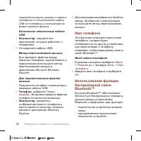 Страница 34