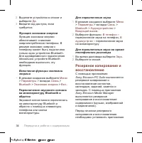 Страница 36