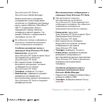 Страница 37