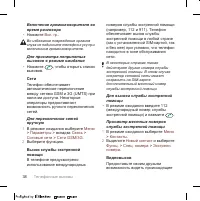 Страница 40