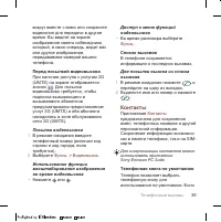 Страница 41