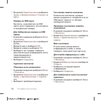 Страница 44