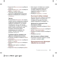 Страница 45