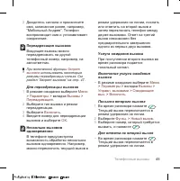 Страница 47