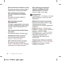 Страница 48