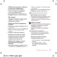 Страница 49