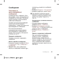 Страница 51