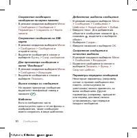 Страница 52